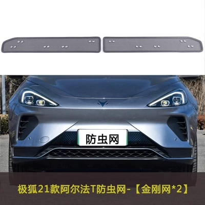 Automobile anti-insect net, Suitable for Fox