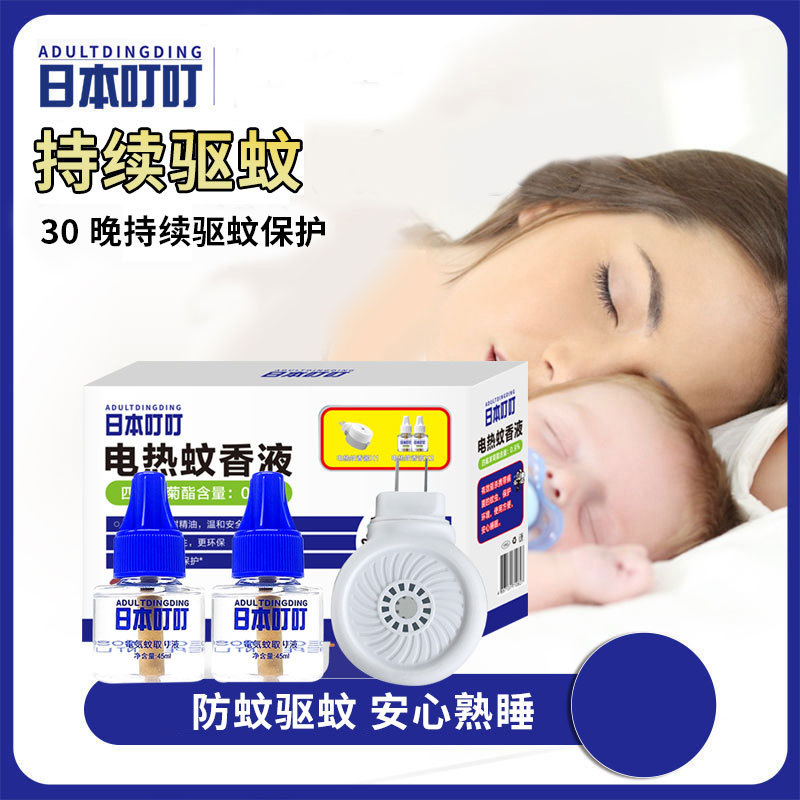 Japanese Bite Electric Mosquito Repellent Liquid Mosquito Repellent with One Device and Two Liquid Household Wholesale Mosquito Repellent Tablets Repellent Liquid for Delivery