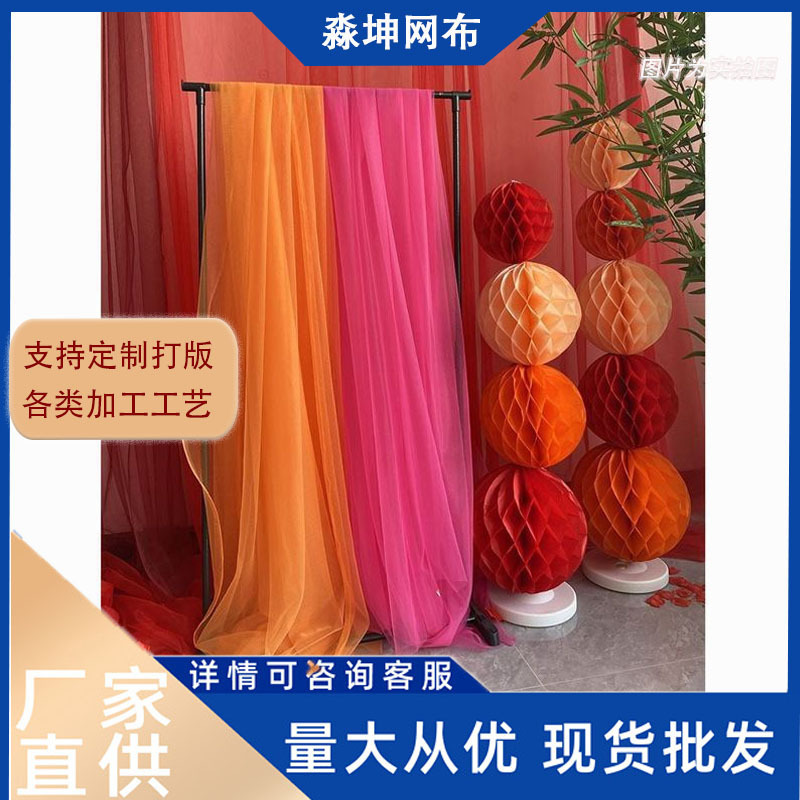 Wedding Wedding Birthday Banquet Decoration Red Festive Series Mesh Soft Yarn Kindergarten Huanchuang Decorative Yarn Veil Wedding Wedding Birthday Banquet Decoration Red Festive Series Mesh Soft Yarn Kindergarten Huanchuang Decorative Yarn Veil