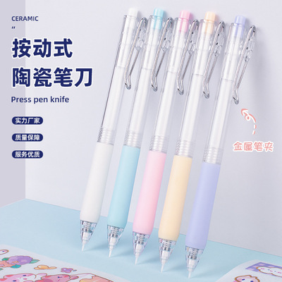 Push-style DIY manual PDA Burin fresh series Pen The knife security ceramics blade Burin