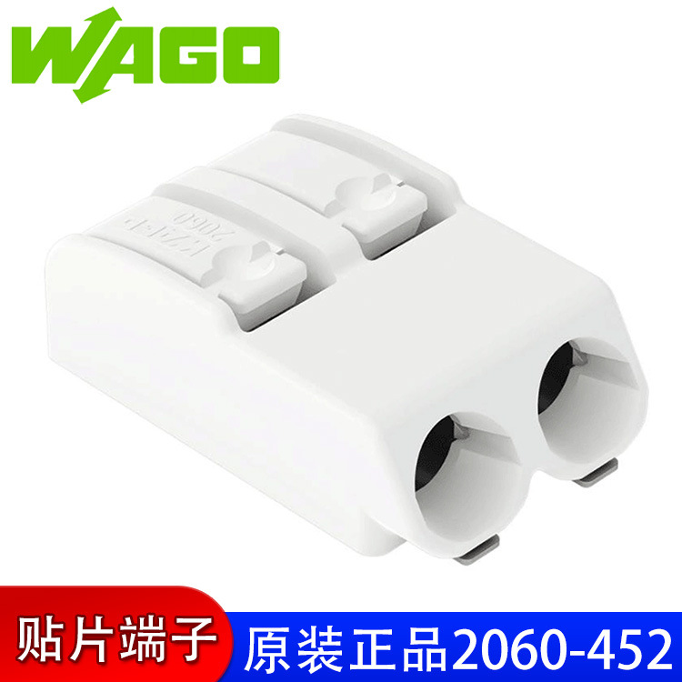 万可WAGO 2060-452/998-404 代替 2834006-2 1954097-1 1954097-3