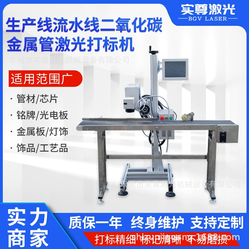 Производственная линия машина маркировки лазера машина кодирования трубки металла углекислого газа пластиковая сборочная линия гравировальный станок лазера волокна