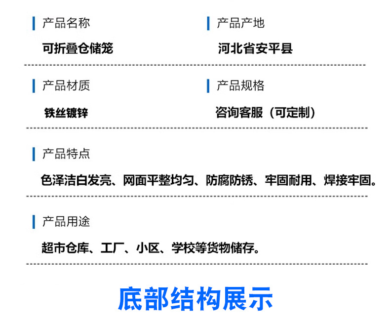 折叠仓储笼_06.png