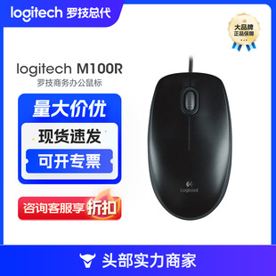 ���_��������Logitech M100r �о���˹Pӛ���k��������ͨ�����