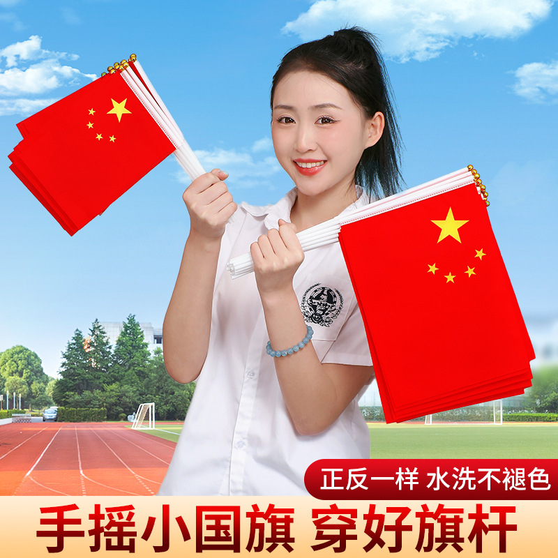 National Day China Five-Star Red Flag No.7 No.8 Hand-waving Flag with Flagpole Celebration Flag Small Red Flag Hand-waving Flag
