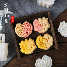 月饼模具新款2024万事如意50g醒狮国潮风广式冰皮手压式家用烘焙