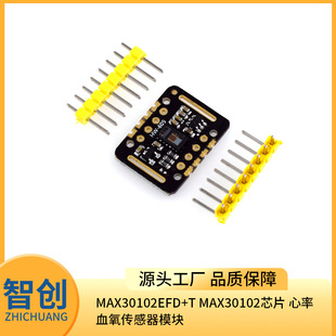 MAX30102EFD+T MAX30102 chip cardiac blood oxygen sensor module