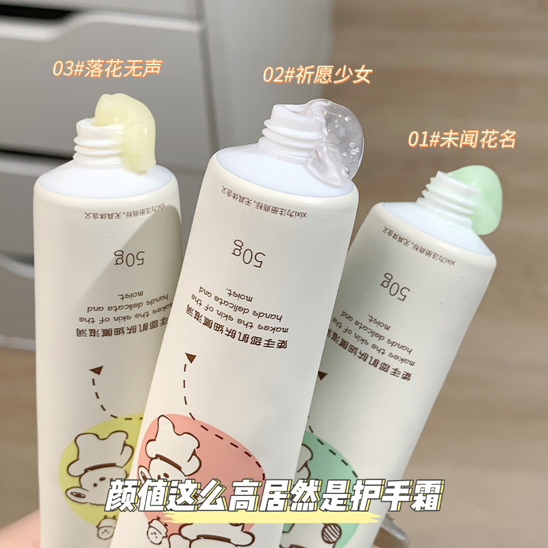 Xixi奇妙イエアロマハンドクリーム潤い補水保湿秋冬手部防乾裂小枝携帯50g|undefined