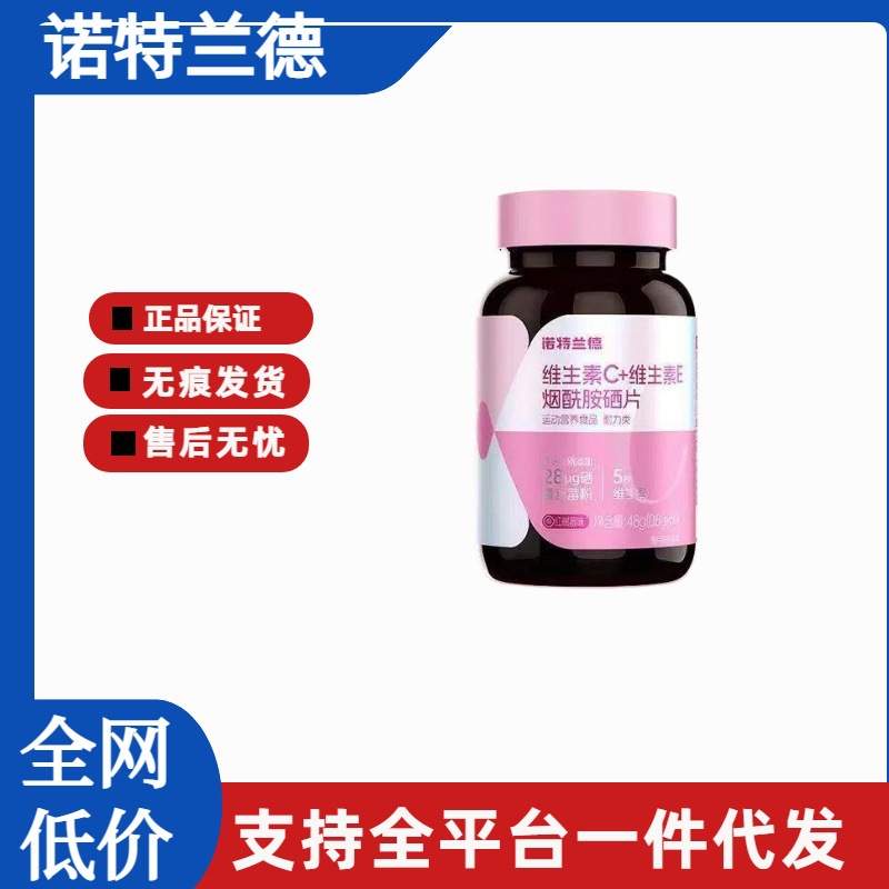 [Official Authentic] Nott. Rand Vitamin C Vitamin E Niacinamide Selenium Men and Women Adults YJ