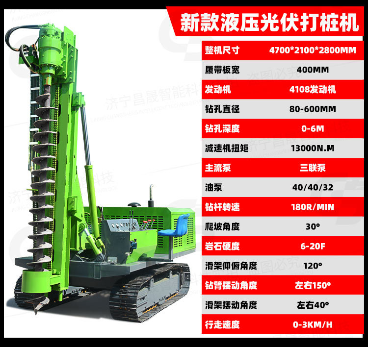 厂家直供光伏引孔钻机 全液压地钉打桩机 液压锤式履带光伏打桩机_07.jpg