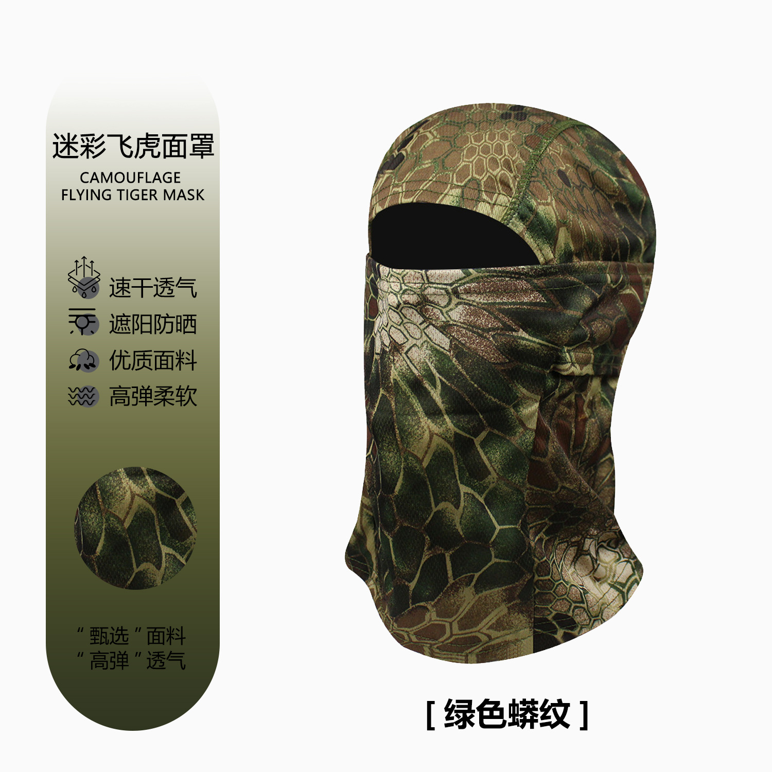 녹색 파이썬 패턴