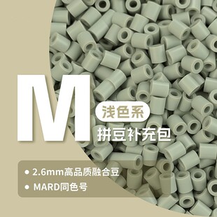 Mɫϵƴ���ֹ�diy�a���2.6mm���w��Ʒ�|��MARDͬɫƷ�ںϲ��ϰ�