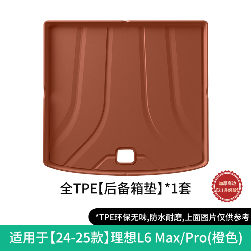 Li Auto – TPE Floor Mats Modelə uyğun ayaqaltı - 2024-li-auto-l6-promax-trunk-mat-orangewith-hole21-upgrade