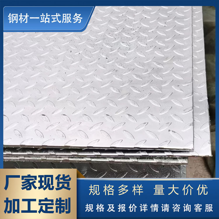 镀锌超宽扁豆Q235B压花碳钢板楼梯防滑铁板加工切割花纹板