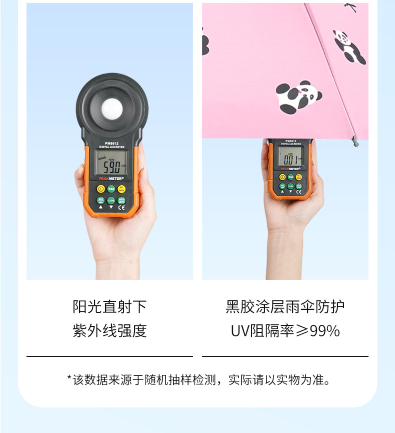 熊猫多规格伞_09