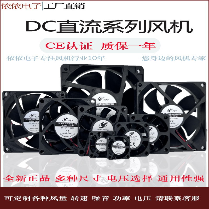 直流散热风扇2345678912CM厘米微型静音机箱电脑电源工业级排气扇