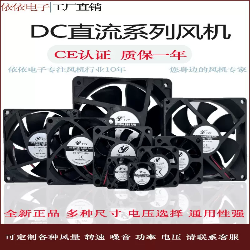 直流散热风扇2345678912CM厘米微型静音机箱电脑电源工业级排气扇