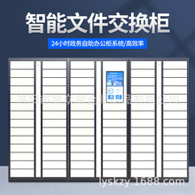 政务联网卷宗柜智能文件柜装备柜交互柜流转柜物证大厅智能柜厂家