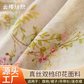 乔其;绉类;其他丝绸面料