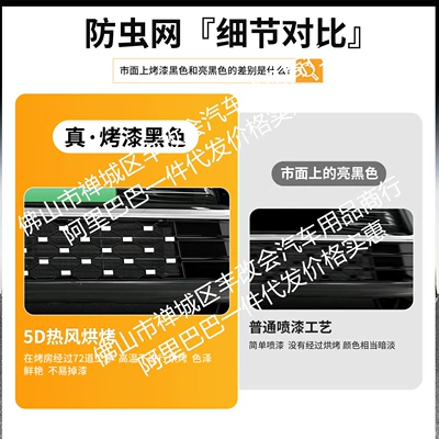 Net Front Grille Special – Automobile anti-insect net