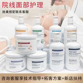 院线高端护肤品套装面部大瓶洗面奶水乳按摩膏美容院专供护肤品