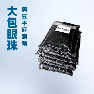 �羳�f�w����b��Aƽ�׺ڶ��۾�����������������żС�۾����]