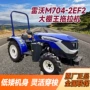 山地农耕m704-2ef2大棚王拖拉机