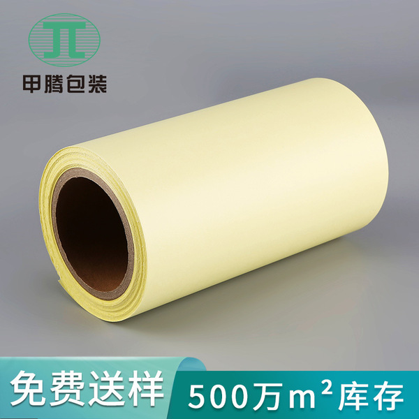 Manufacturer proofing yellow release paper Glassine plaster paper…