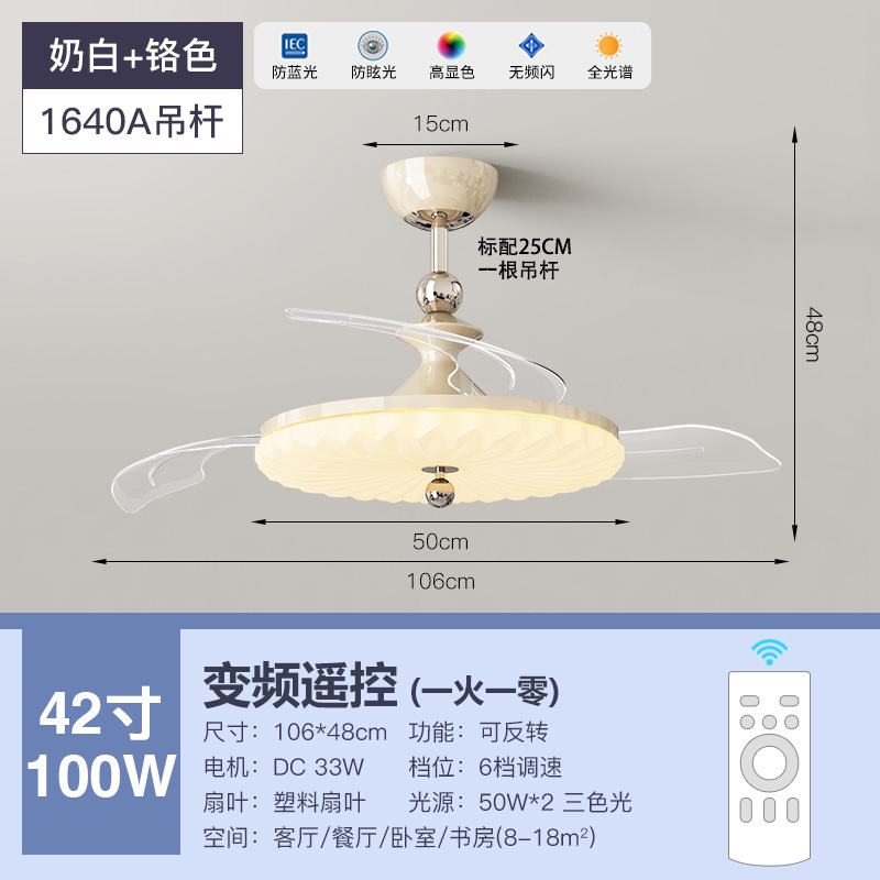北欧隐形风扇灯2025新款家用变频静音吊扇灯客厅餐厅卧室电扇吊灯|undefined