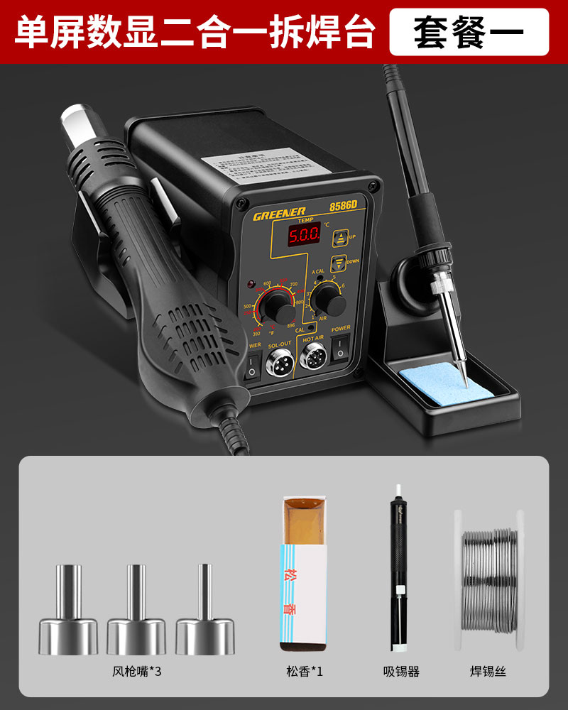 Pistola de aire caliente desmontaje de soldadura pistola de aire de hierro de soldadura eléctrica 2 - en - 1 mantenimiento de la placa de circuito de teléfono móvil soldadura soldadura pistola de soldadura