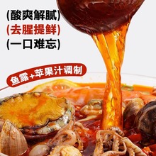 海鲜捞汁1l柠檬虾鸡爪珍拌凉菜蘸饺子0脂选调料捞汁小海鲜风味汁