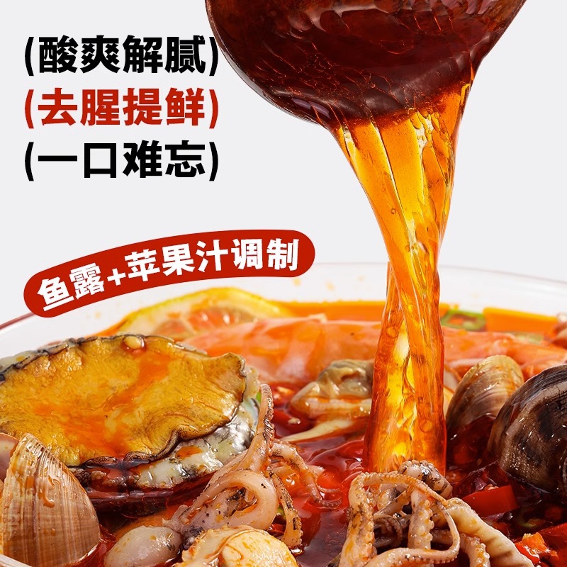 海鲜捞汁1l柠檬虾鸡爪珍拌凉菜蘸饺子0脂选调料捞汁小海鲜风味汁