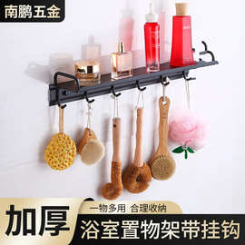 加工定制不锈钢卫浴置物架毛巾架肥皂架拖把架纸巾盒浴巾架免打孔