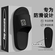pvc拖鞋男士夏季2025新款浴室洗澡防臭防滑家用踩屎感凉拖鞋男夏