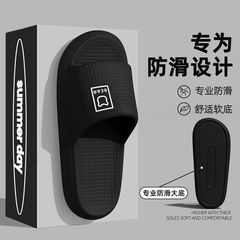 Pvcスリッパ男性夏2025新型浴室入浴防臭滑り止め家庭用糞感サンダル男性夏