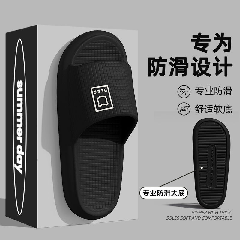 PVC Slippers Men's Summer 2025 New Style Bathroom Bathing Anti-odor Non-slip Household Slip-on Slippers Men's Summer Slippers