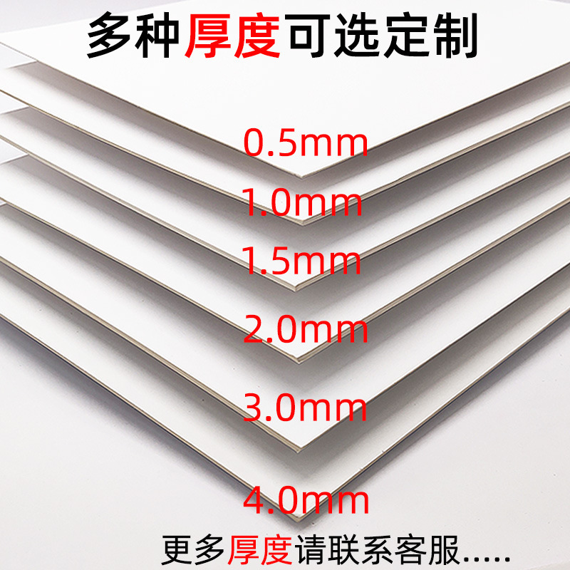 Wholesale A3A4 white cardboard gram thick hard album business card paper painting hard tag white cardboard hard extra hard 2
