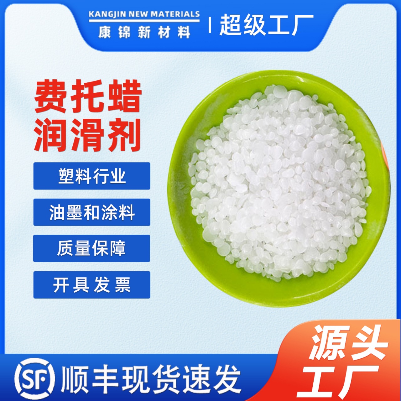 高熔点费托蜡 供应煤基油合成蜡 亚甲基聚合物颗粒费托蜡润滑剂
