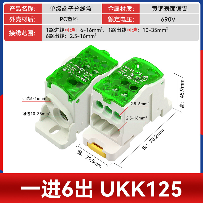 һ���������ʽ���ߺ�UKK80A125A160A250A400A500A���߶��ӽ��ߺ�