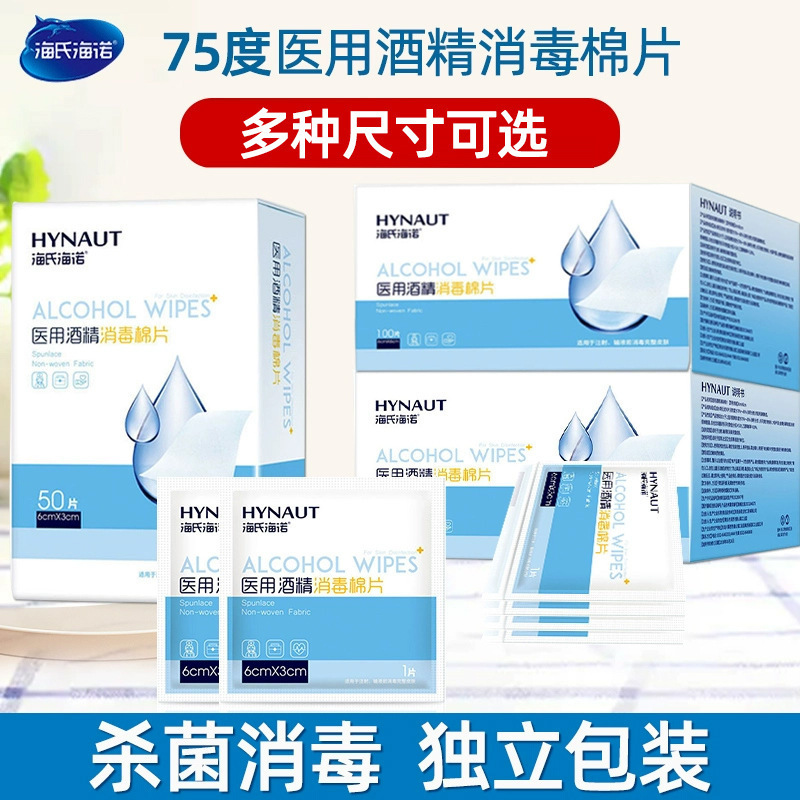 Heshe Heino Alcohol Cotton Sheet Medical Disinfection Cotton Wound Acne 75% Large Disposable Single Package 100 Pieces
