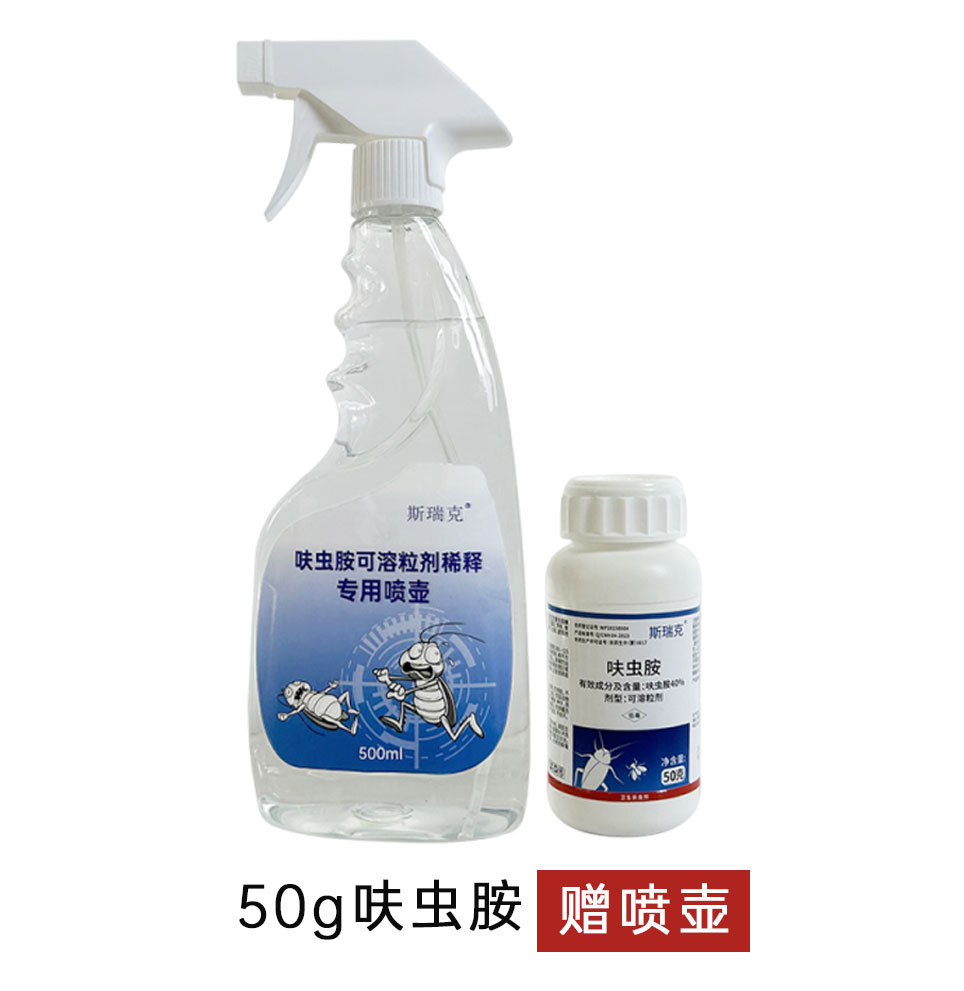 50g bottle (free spray bottle)
