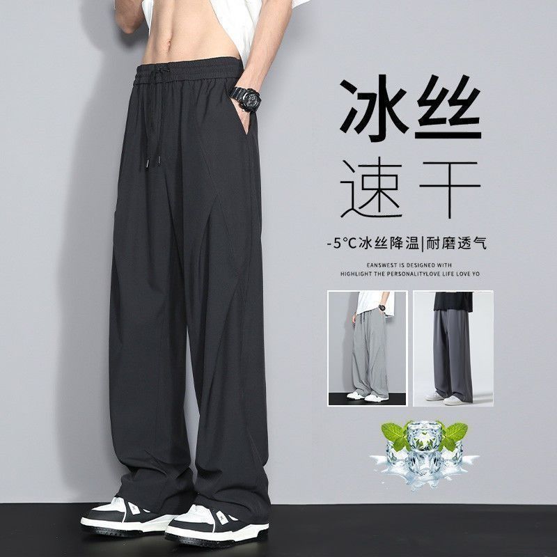 冰丝休闲裤男夏季韩版潮流百搭阔腿速干休闲薄款运动宽松垂感长裤|undefined