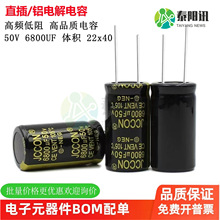 50V 6800UF JCCON�ڽ� ��푹��Ŵ������V��늽���� 22x40 �F؛