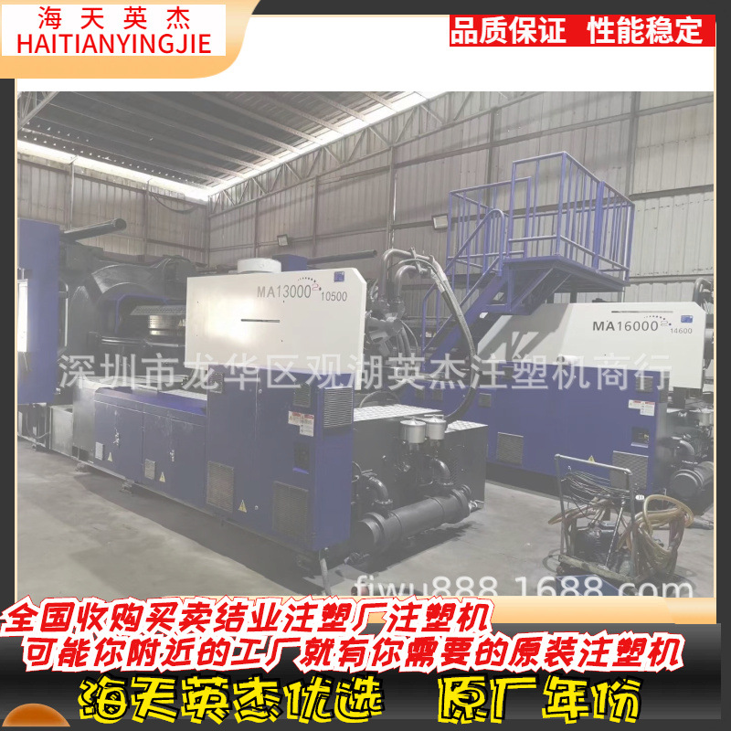 供应海天1300伺服注塑机，节能型海天注塑机，加大伺服注塑机