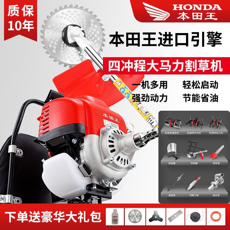 本田王割草机汽油机家用小型多功能农用开荒打草收割机锄除草神器