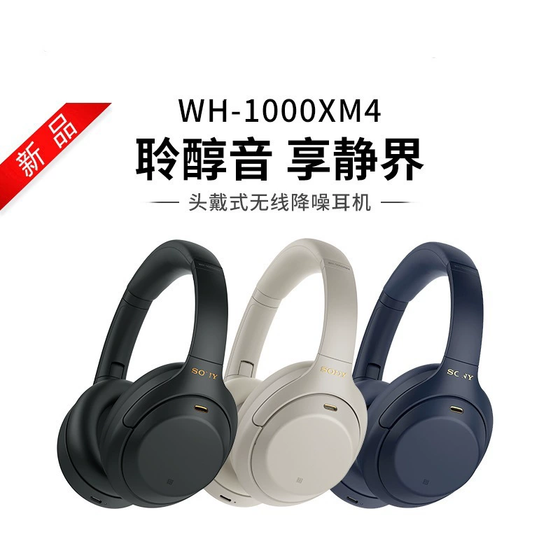 Кроссбордер WH-1000XM4 наушники с шумоподавлением Bluetooth подходят как гарнитура для смартфона уровня HIFI