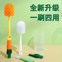 Four-in-one cup brush, water cup cleaning artifact, cup wash, tea cup, long-handled bottle brush, water cup, carrot cup lid brush