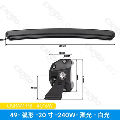 of Long Strip Led Work Lights with: İşçi projektorları - neutral-packaging-curved-model-20inch-240w-concentrated-white-light