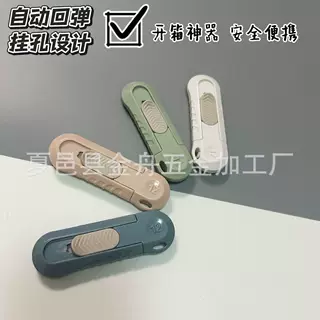 新款挂孔款迷你便携小号回弹美工刀快递开箱刀学生裁纸刀贴膜小刀