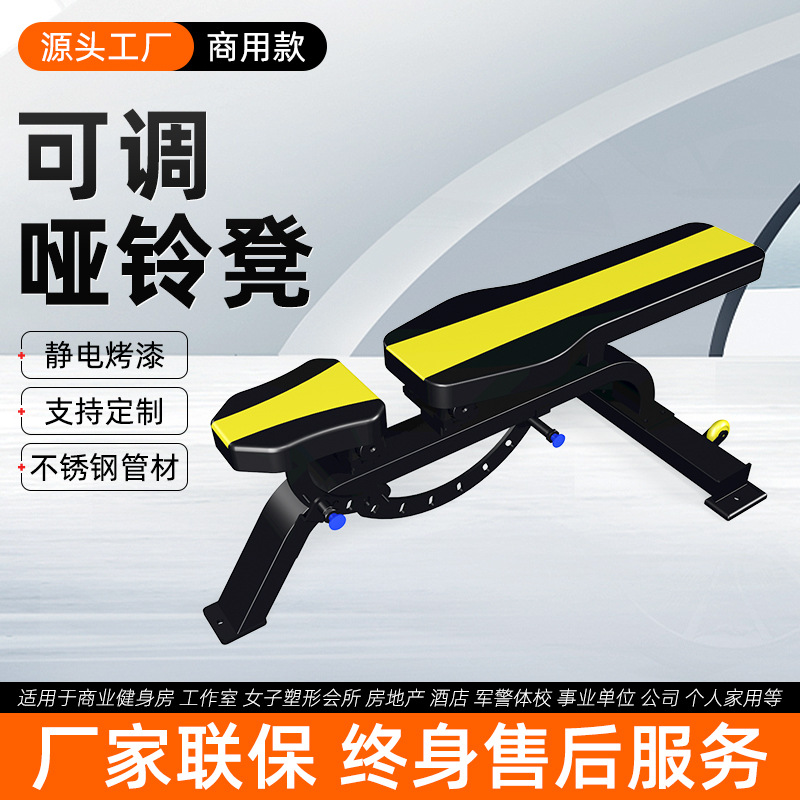 Banco ajustable multifunción para entrenamiento con mancuernas